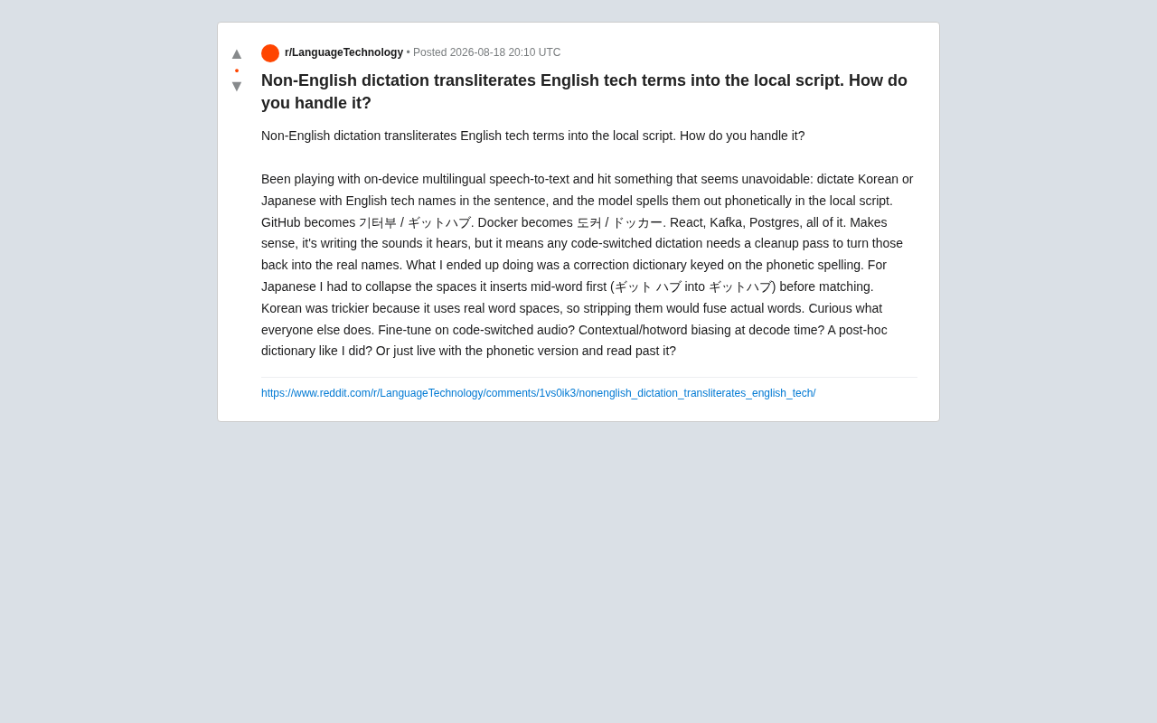 多语种语音识别中技术术语被音译?四种解决方案详解