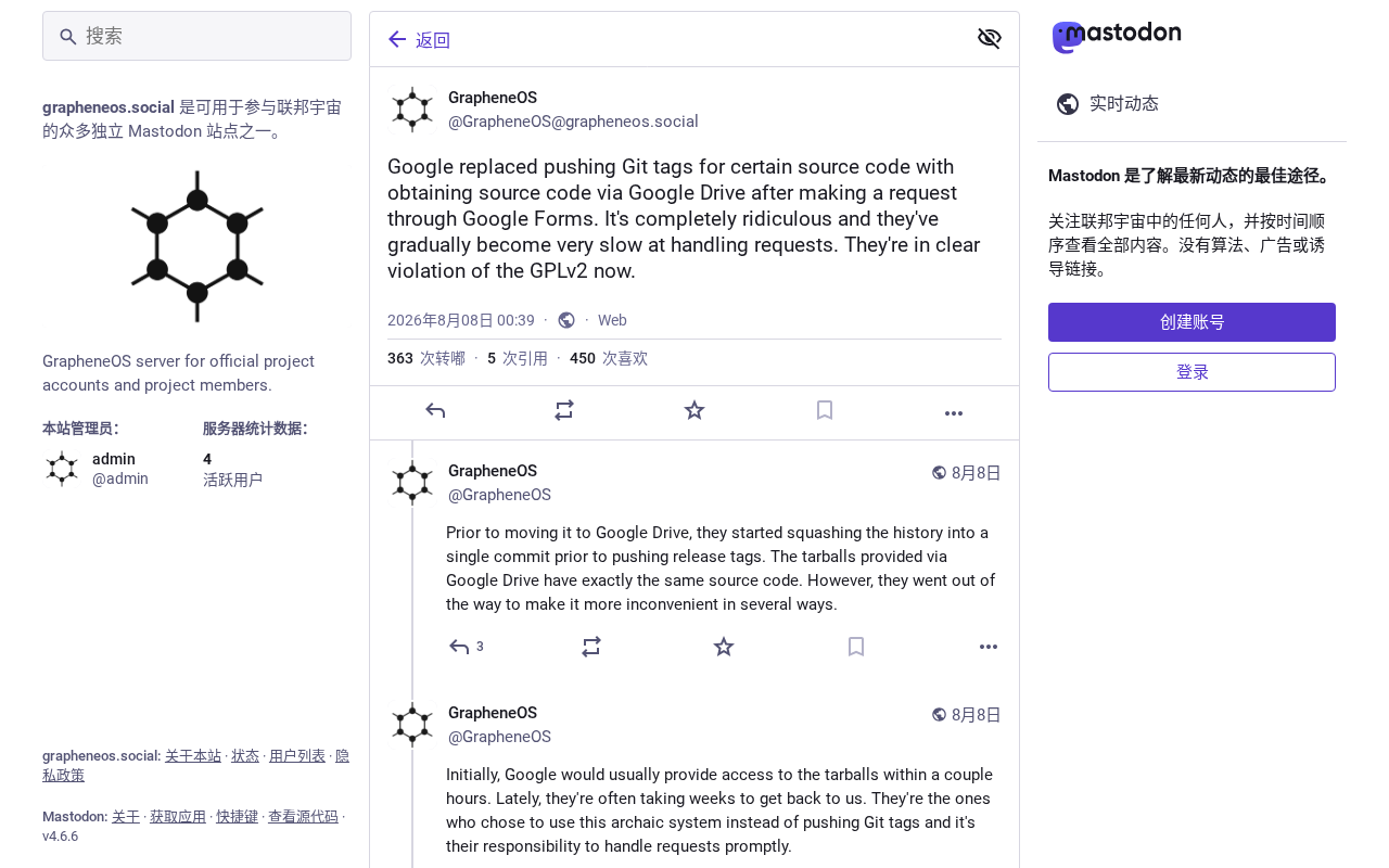 谷歌用Google Drive替代Git标签发布源码引争议