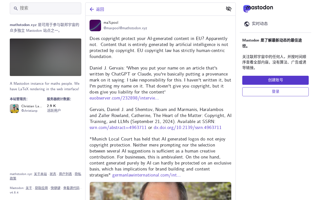 EU Rules AI-Generated Content Is Not Protected by Copyright: What This Means for Creators