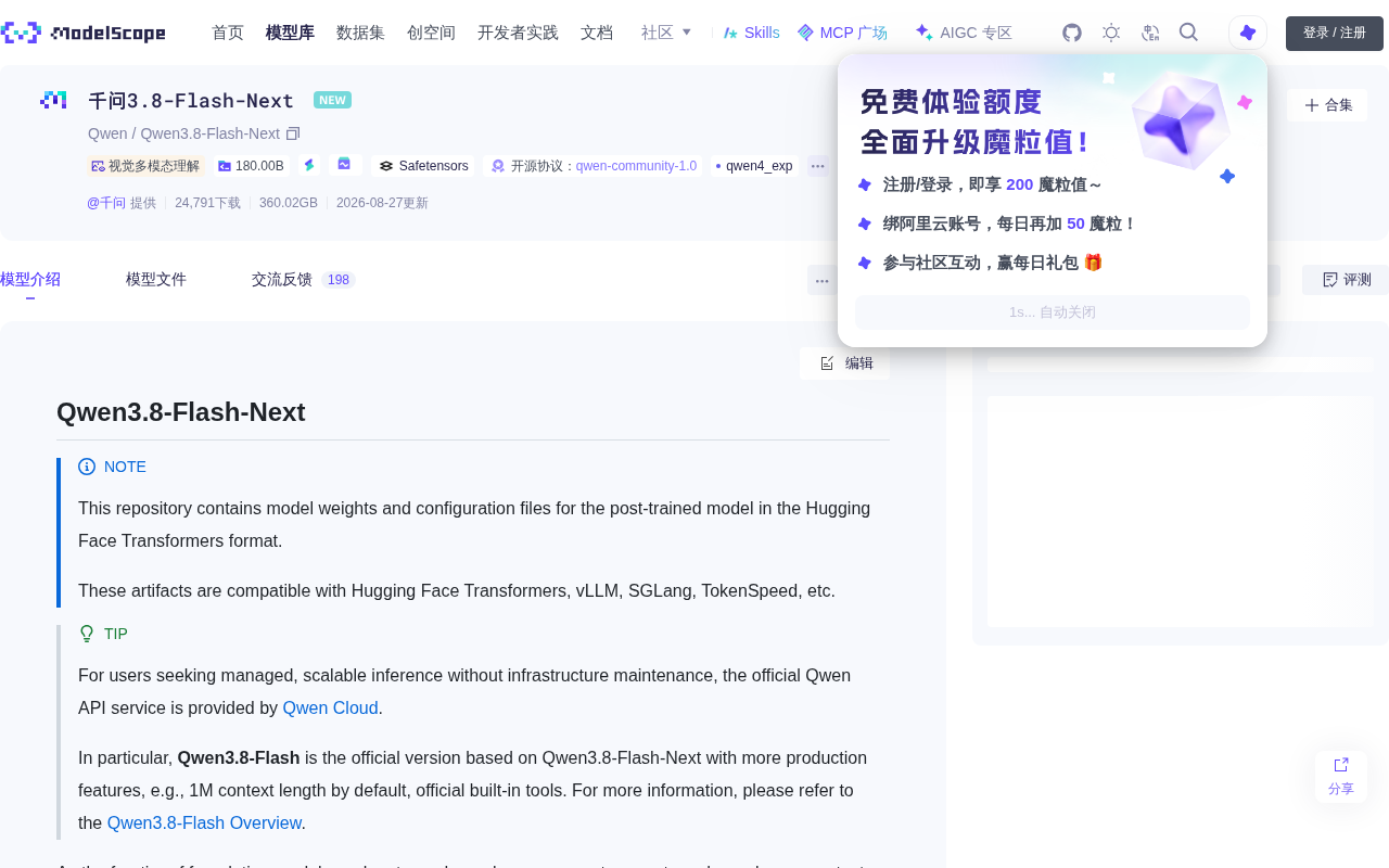 Qwen3.8-Flash-Next即将发布:125B参数MoE架构深度解析