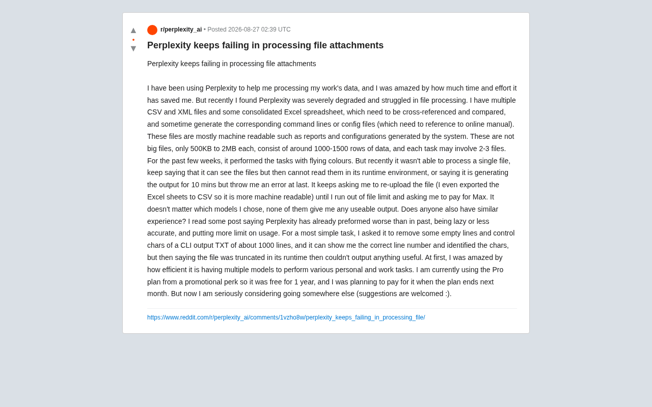 Perplexity文件处理能力退化:Pro用户实测问题全解析