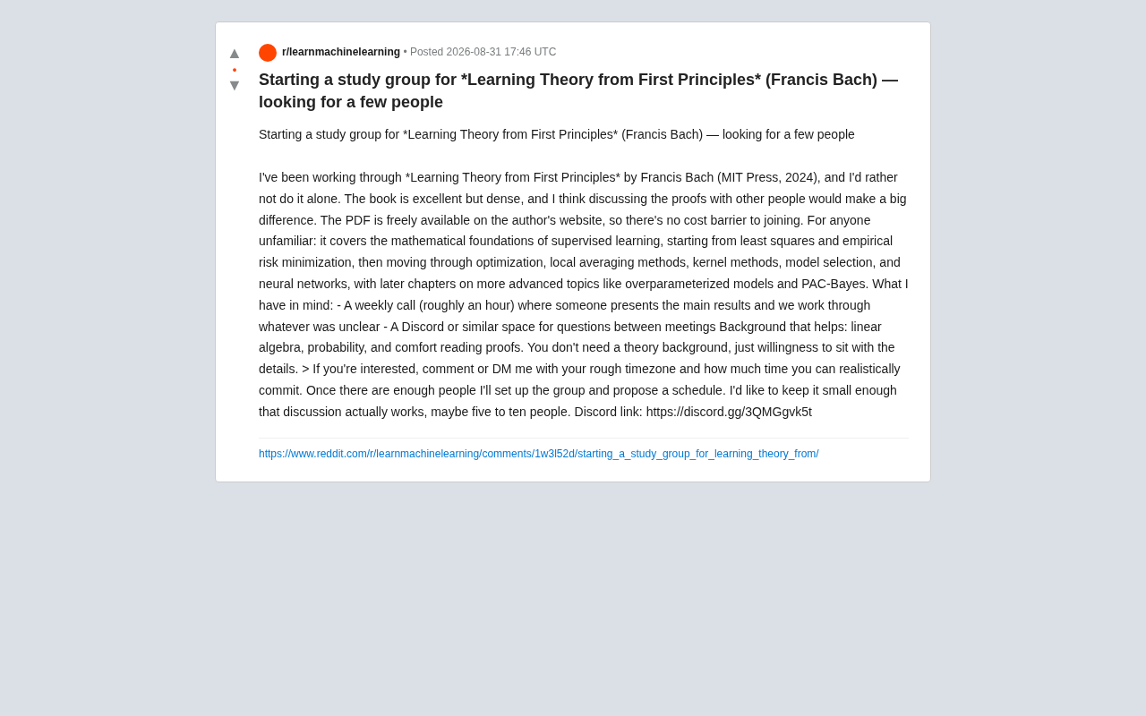 Bach《Learning Theory from First Principles》共学指南:从零构建机器学习理论