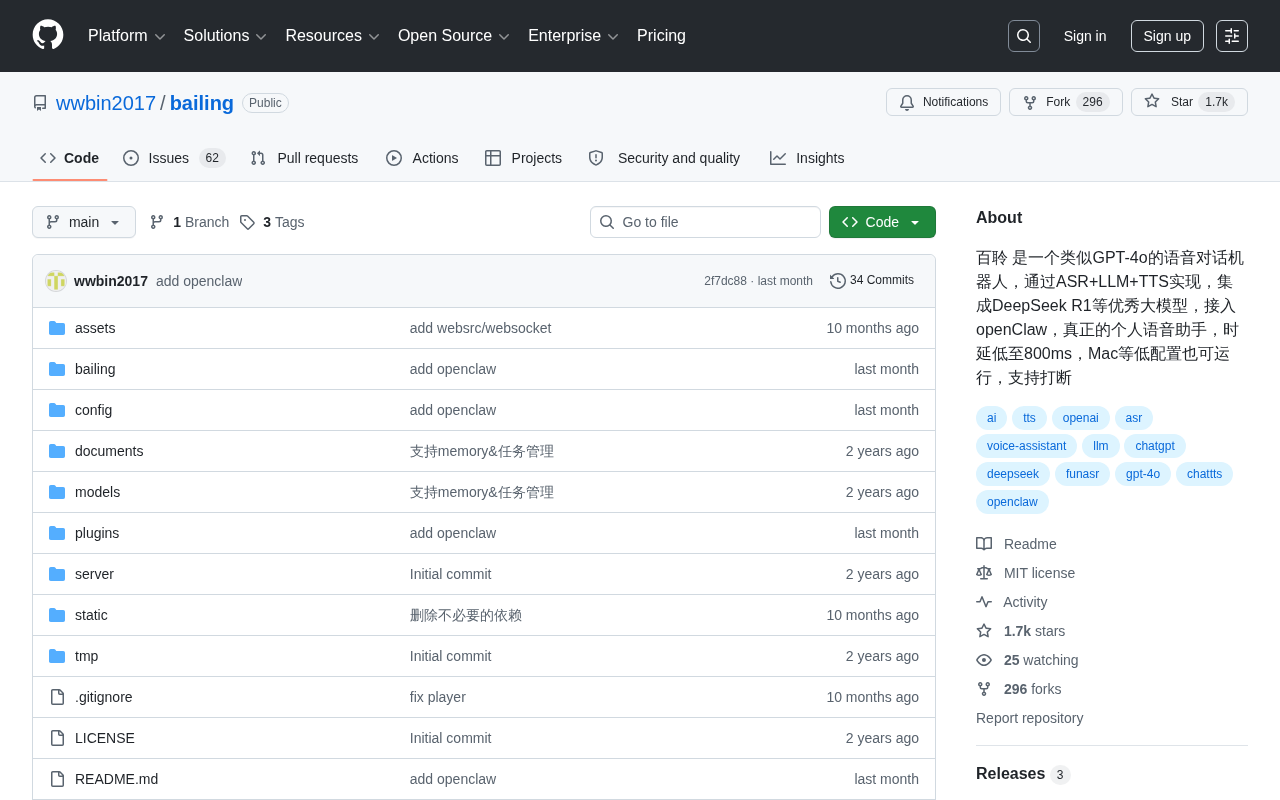 Bailing: Open-Source Voice Assistant with 800ms Low Latency, Rivaling GPT-4o Conversation Experience