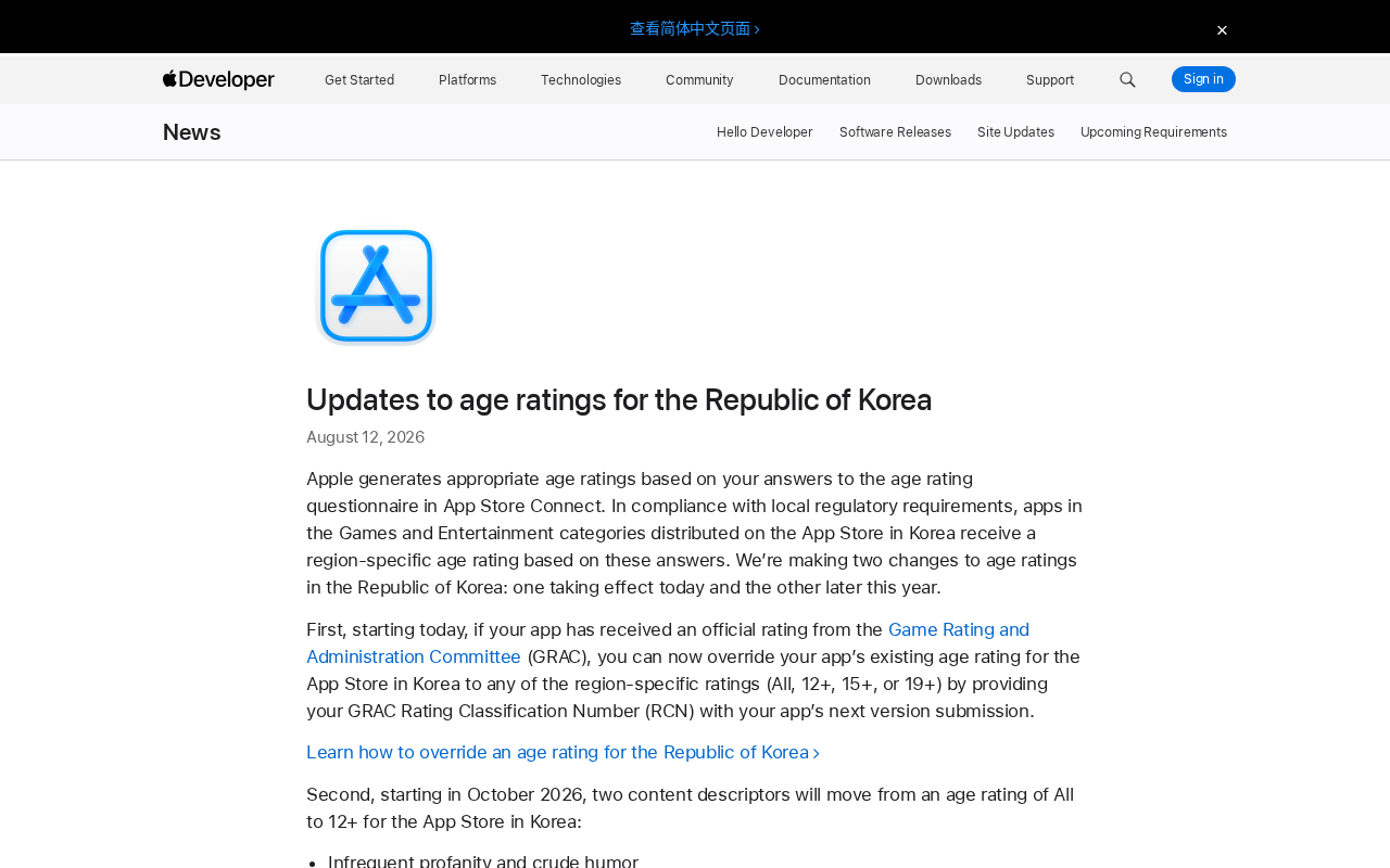 苹果调整韩国App Store年龄分级政策:GRAC评级覆盖与分级上调详解