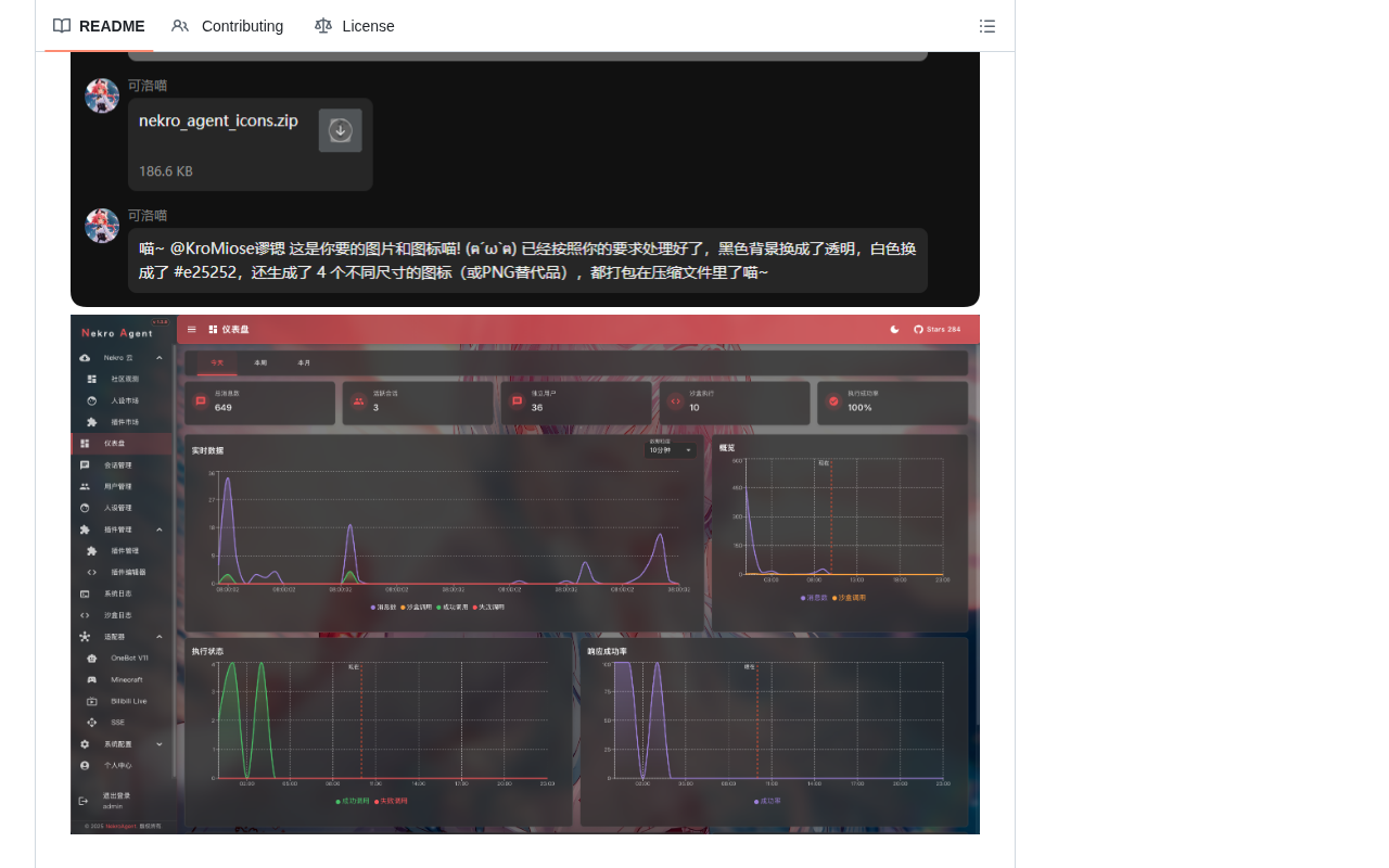 github source: KroMiose/nekro-agent: NekroAgent 是一个面向多人互动场景的跨平台 Agent 框架,集 Claude Code 沙盒执行、工作区编排、长期记忆、结构化 MCP 管理与可