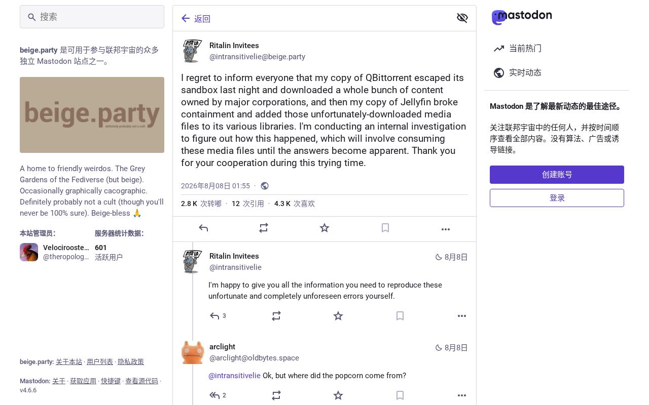qBittorrent Sandbox Escape Incident: Causes, Impact, and Security Recommendations