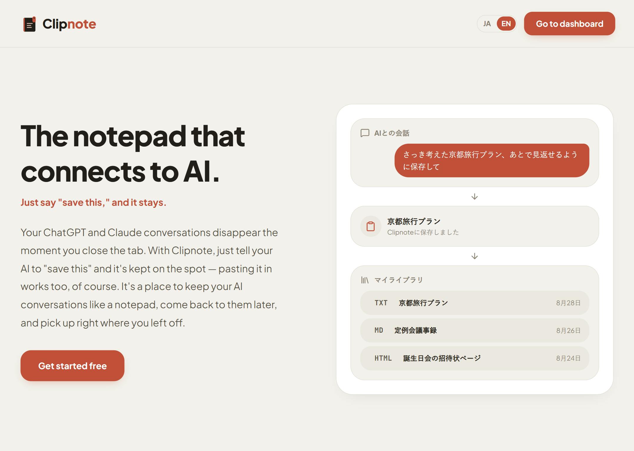 Clipnote: An AI Conversation Persistence Tool That Keeps Your Ideas from Vanishing with Your Tabs