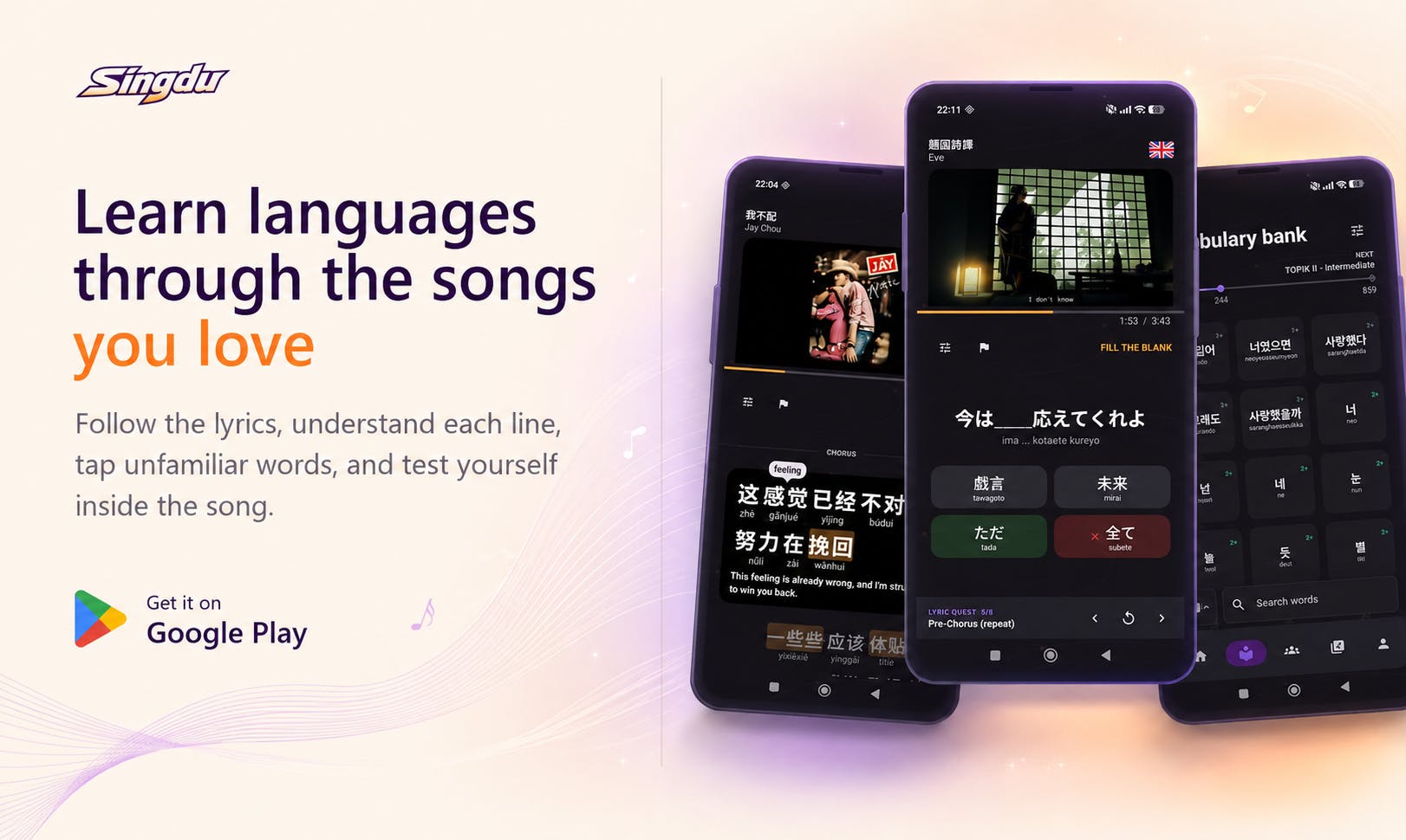 Singdu:通过歌曲学外语的创新应用