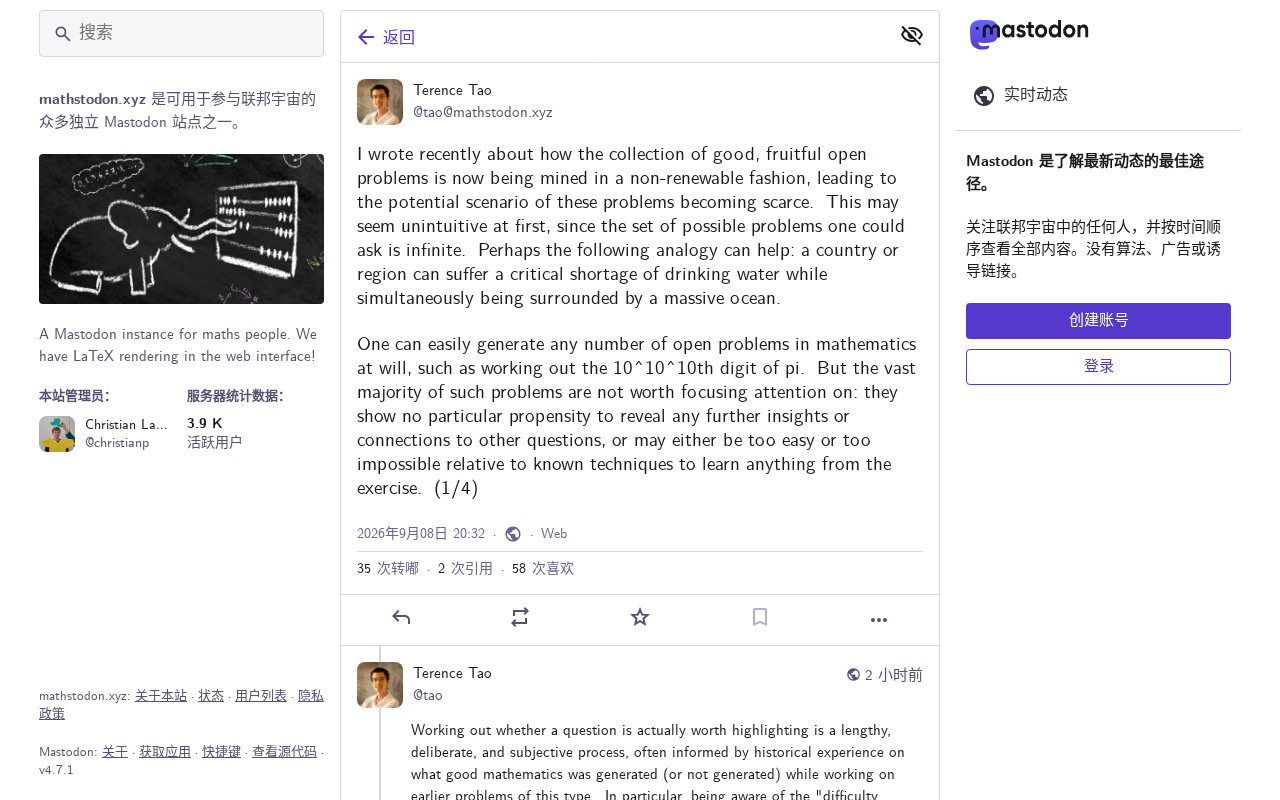 陶哲轩警告:AI正在消耗数学难题的不可再生资源