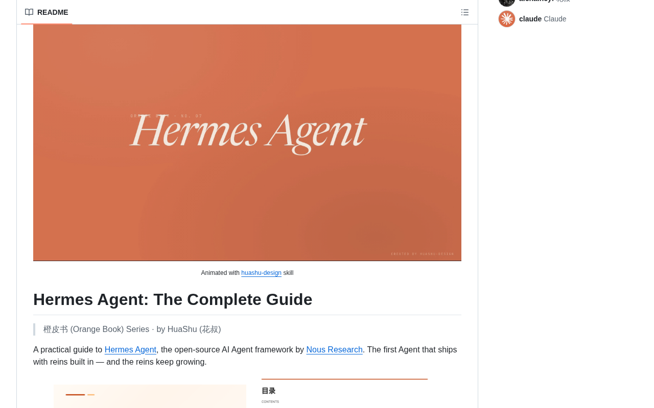 github source: alchaincyf/hermes-agent-orange-book: Hermes Agent 从入门到精通 · 橙皮书系列 · Nous Research 开源 AI Agent 框架实战指南