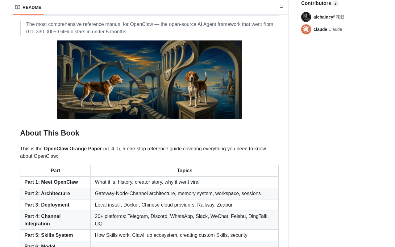 github source: alchaincyf/openclaw-orange-book: OpenClaw: The Complete Guide · 橙皮书系列 · 开源AI Agent框架实战指南