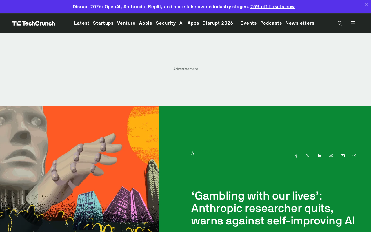 Anthropic研究员辞职警告:自我改进AI带来的生存风险