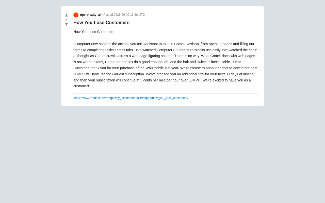 Comet事件:AI产品如何因定价策略流失用户信任