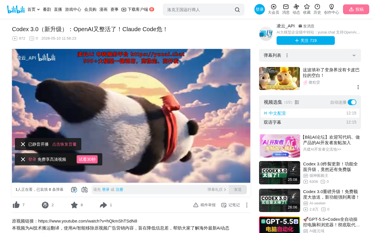 Codex Chrome插件深度解析:AI编程助手如何突破代码编辑器边界
