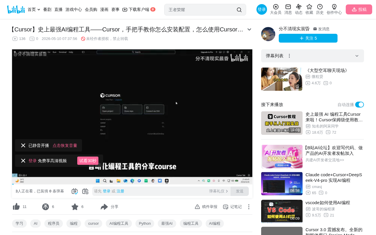 Cursor安装配置教程:AI自动生成Python项目实战演示