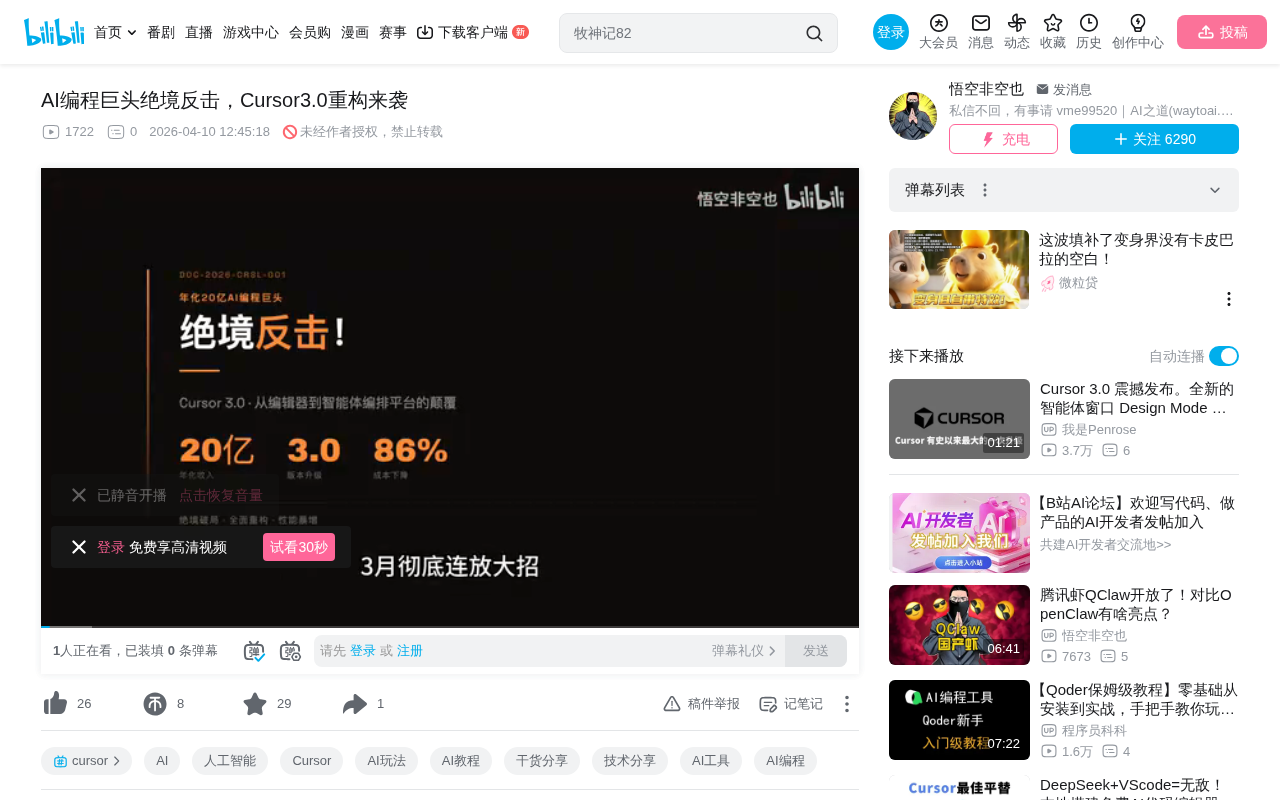 Cursor 3.0深度体验:Rust重写、自研模型与智能体编排平台全解析