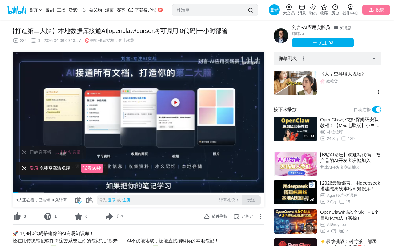 打造AI第二大脑:本地数据库+MCP零代码部署指南