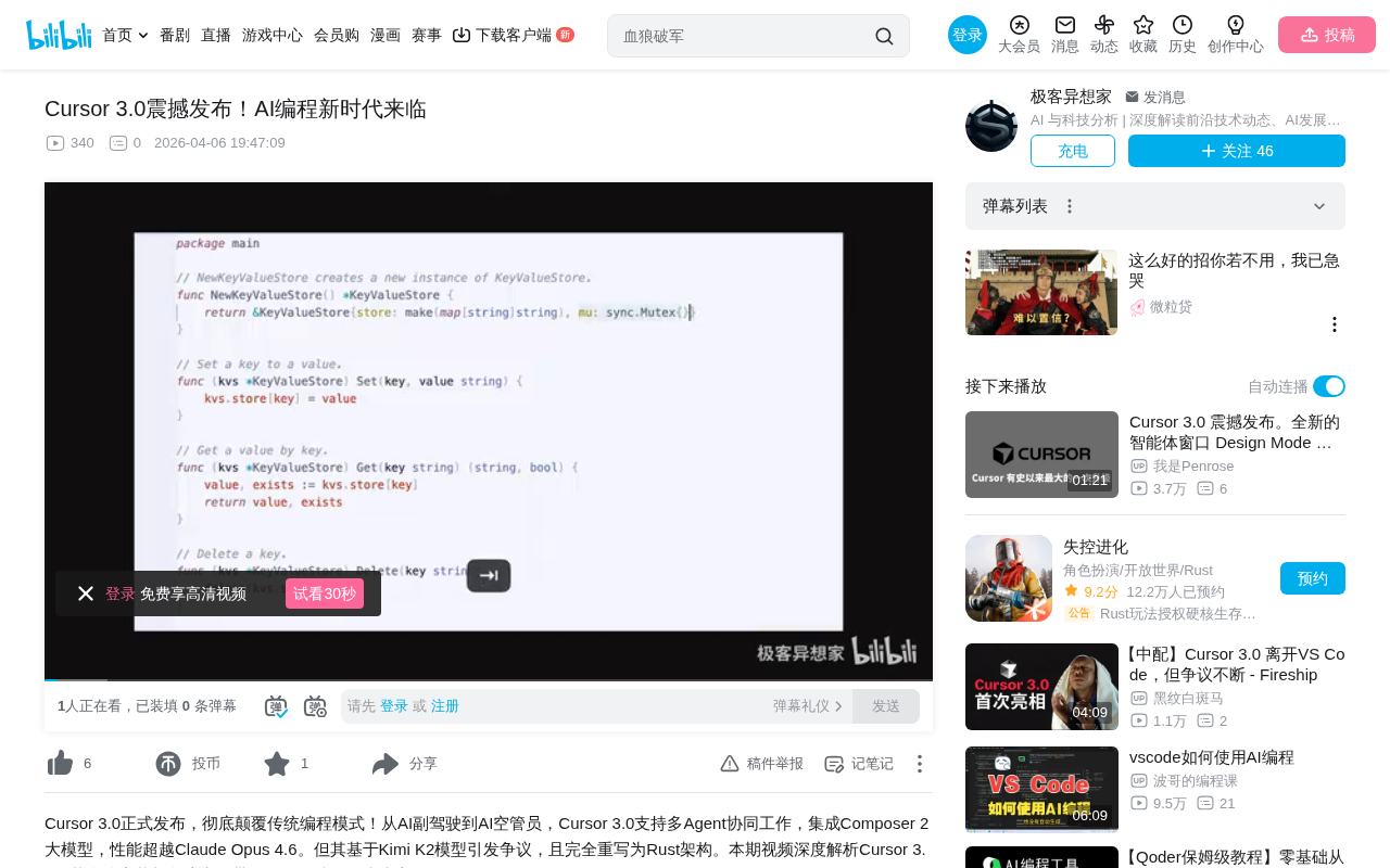 Cursor 3.0深度解析:从代码编辑器到AI代理指挥中心