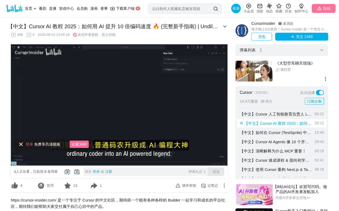 Cursor AI 新手教程:规则配置与Agent模式实战指南