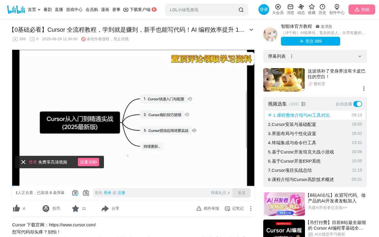 Cursor入门指南:零基础用AI编程提效10倍的完整攻略