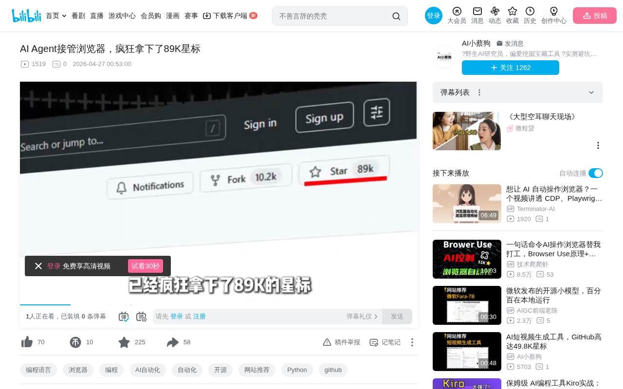 89K星标:AI Agent接管浏览器的开源神器解析