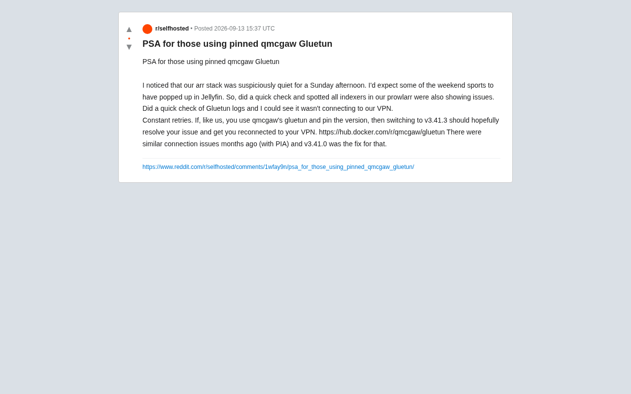 Gluetun VPN 断连排障:固定版本用户请升级至 v3.41.3