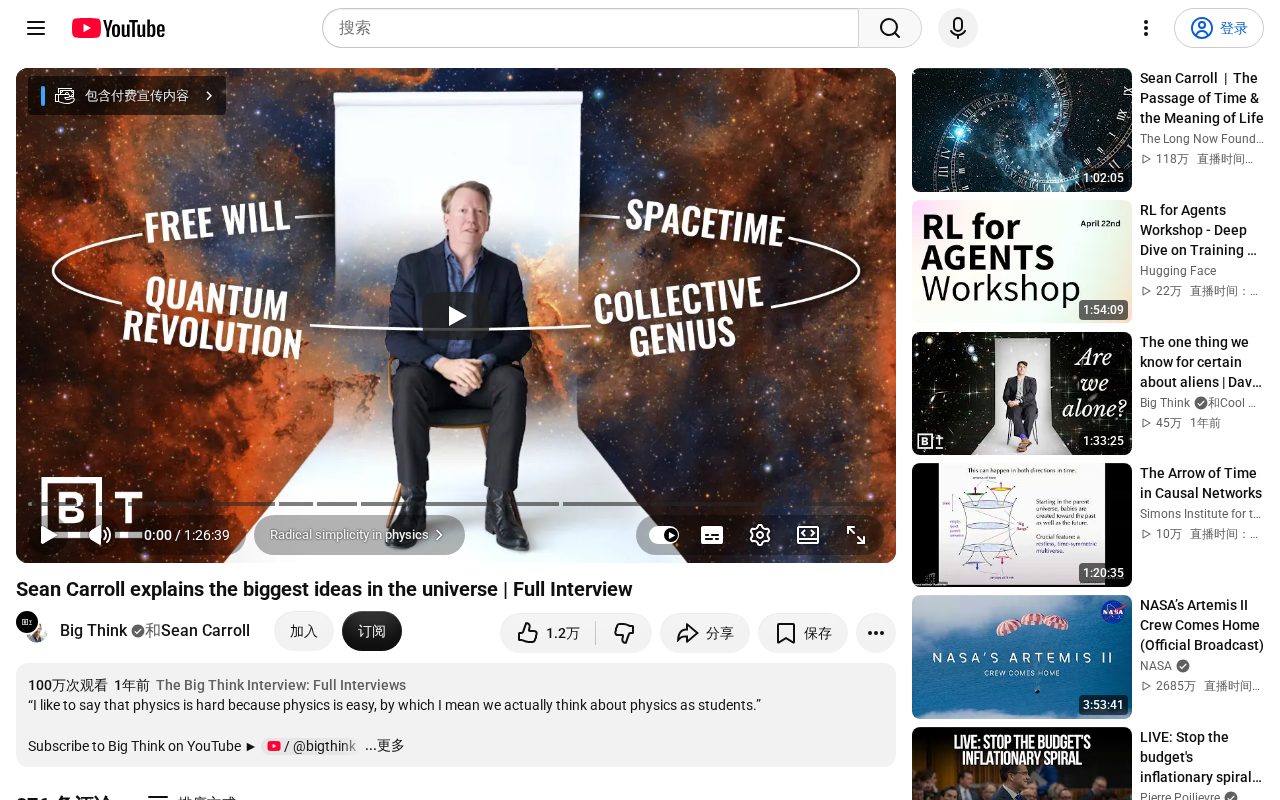 Sean Carroll访谈:解读宇宙中的重大科学理念