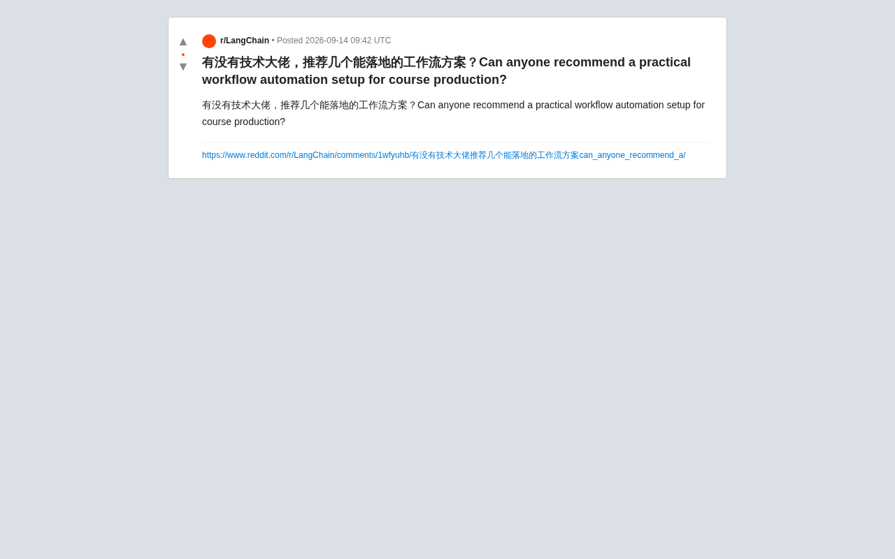 课程制作自动化工作流方案探讨