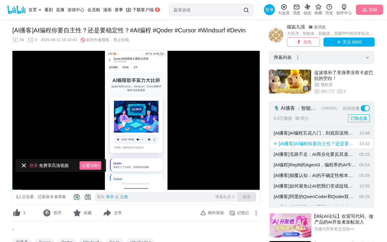 AI编程工具深度对比:Qoder、Cursor、Windsurf、Devin怎么选