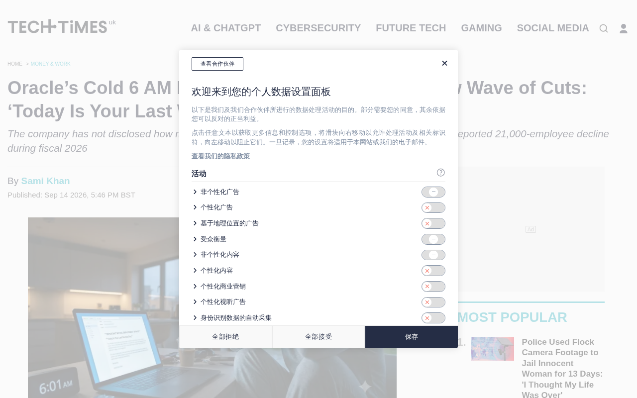 Oracle's 6 AM Layoff Emails Spark Controversy