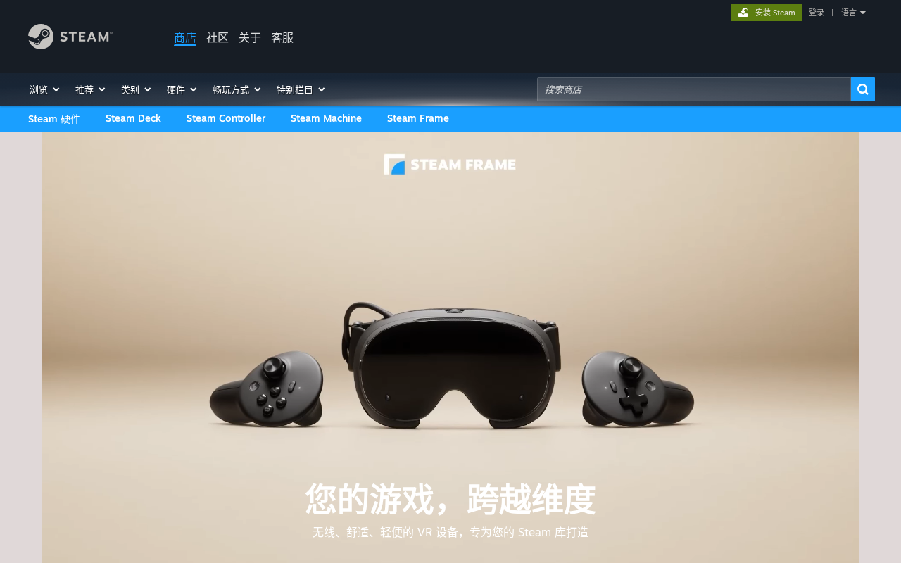 Steam Frame起售价1059美元