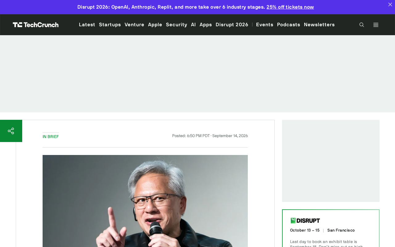 黄仁勋接特朗普来电,抢镜的却是他手中的手机