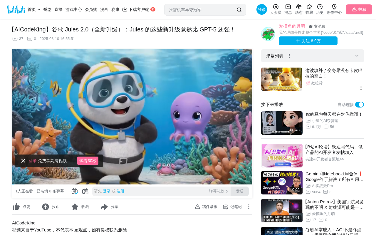 谷歌Jules 2.0全面升级:七大新功能深度解析