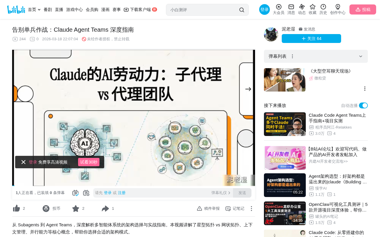 Claude子代理vs代理团队:两种AI多代理协作模式怎么选