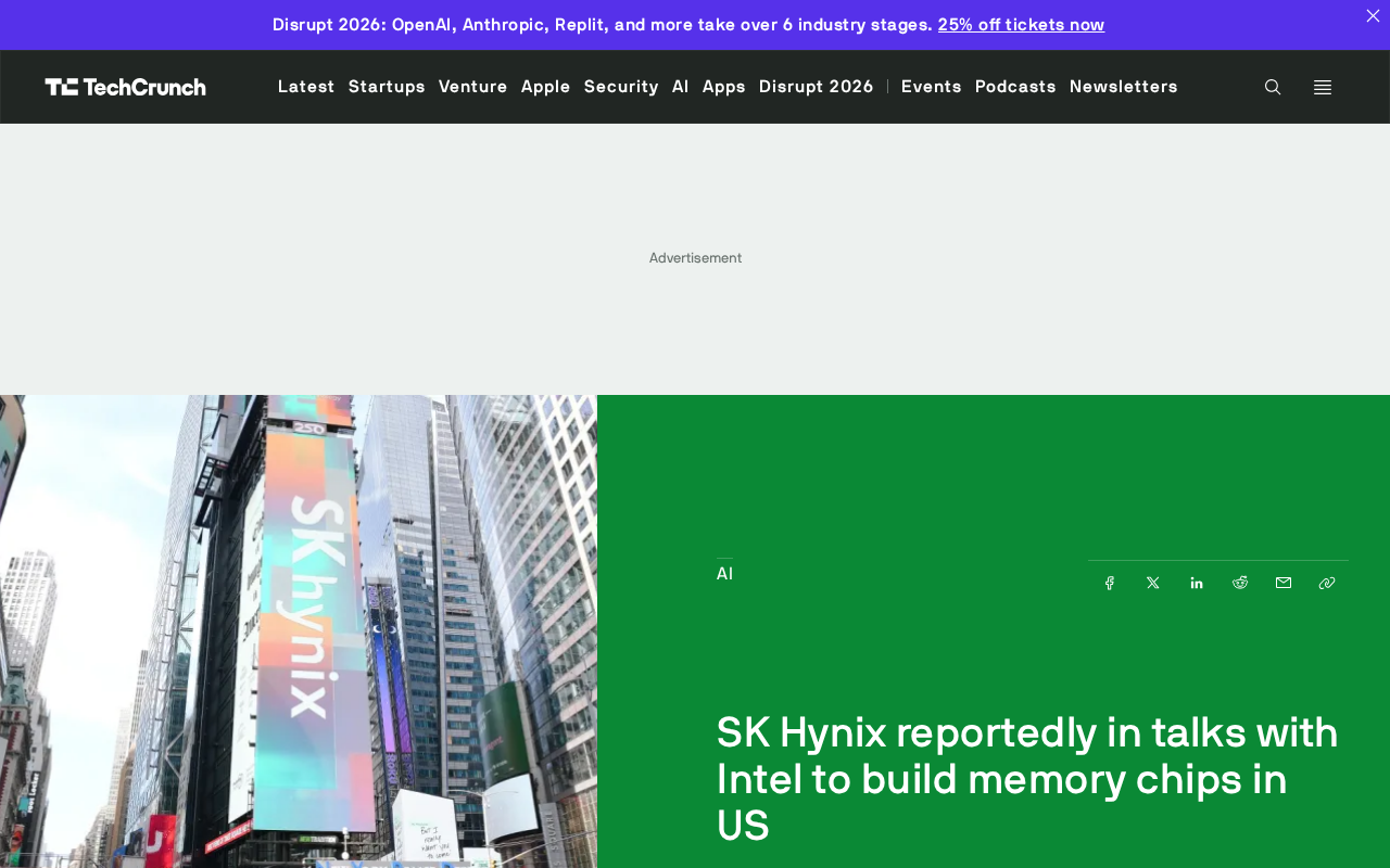 SK海力士或联手英特尔在美建厂产存储芯片