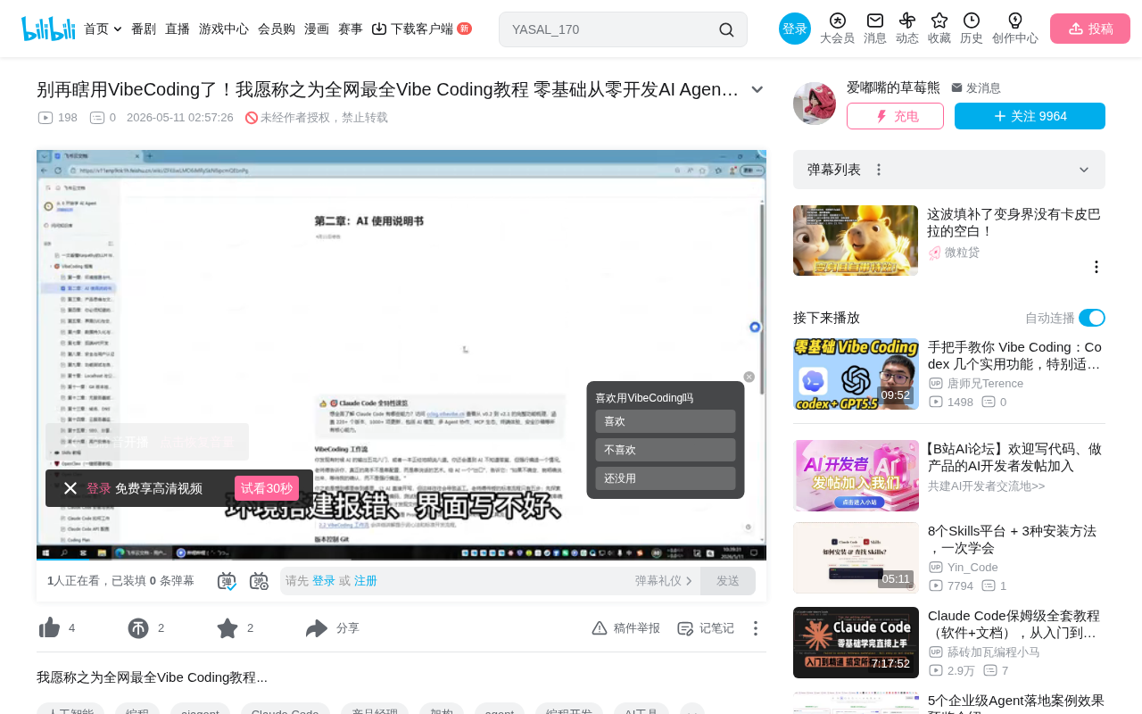 Vibe Coding完整教程:从零构建AI Agent的15个关键环节