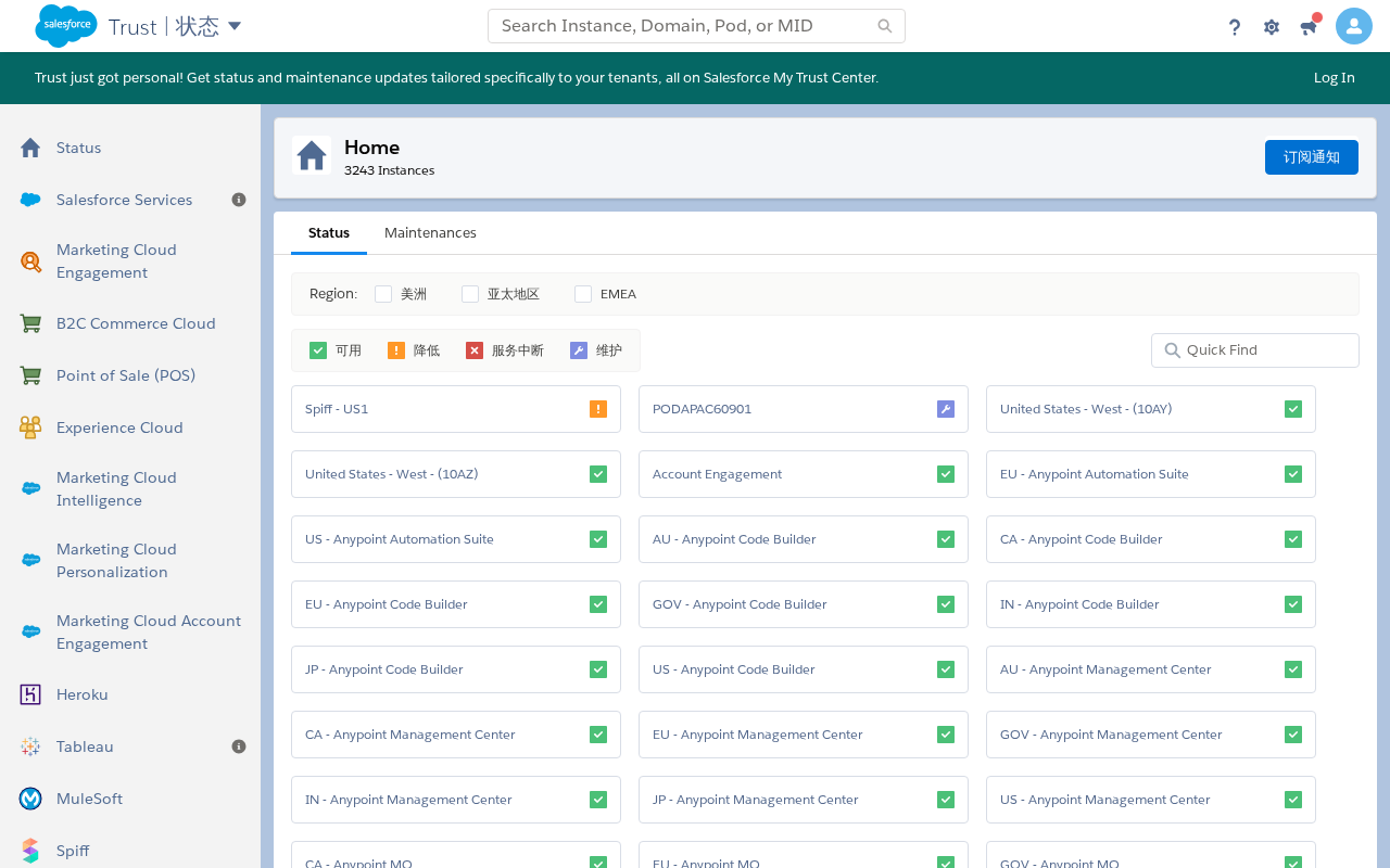 Salesforce全球宕机事件:SaaS单点故障风险再敲警钟