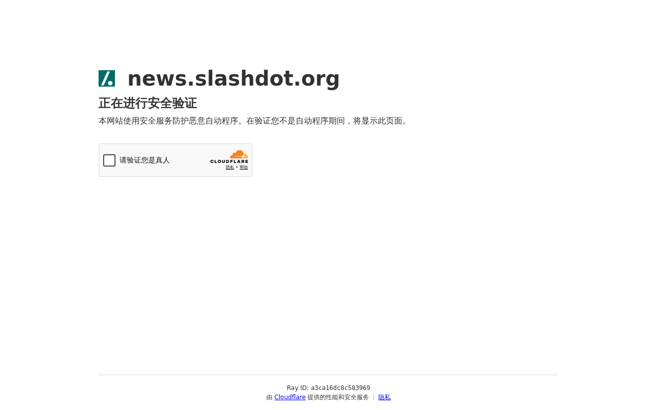 重读斯托曼2001年的警告:安全与自由的永恒博弈