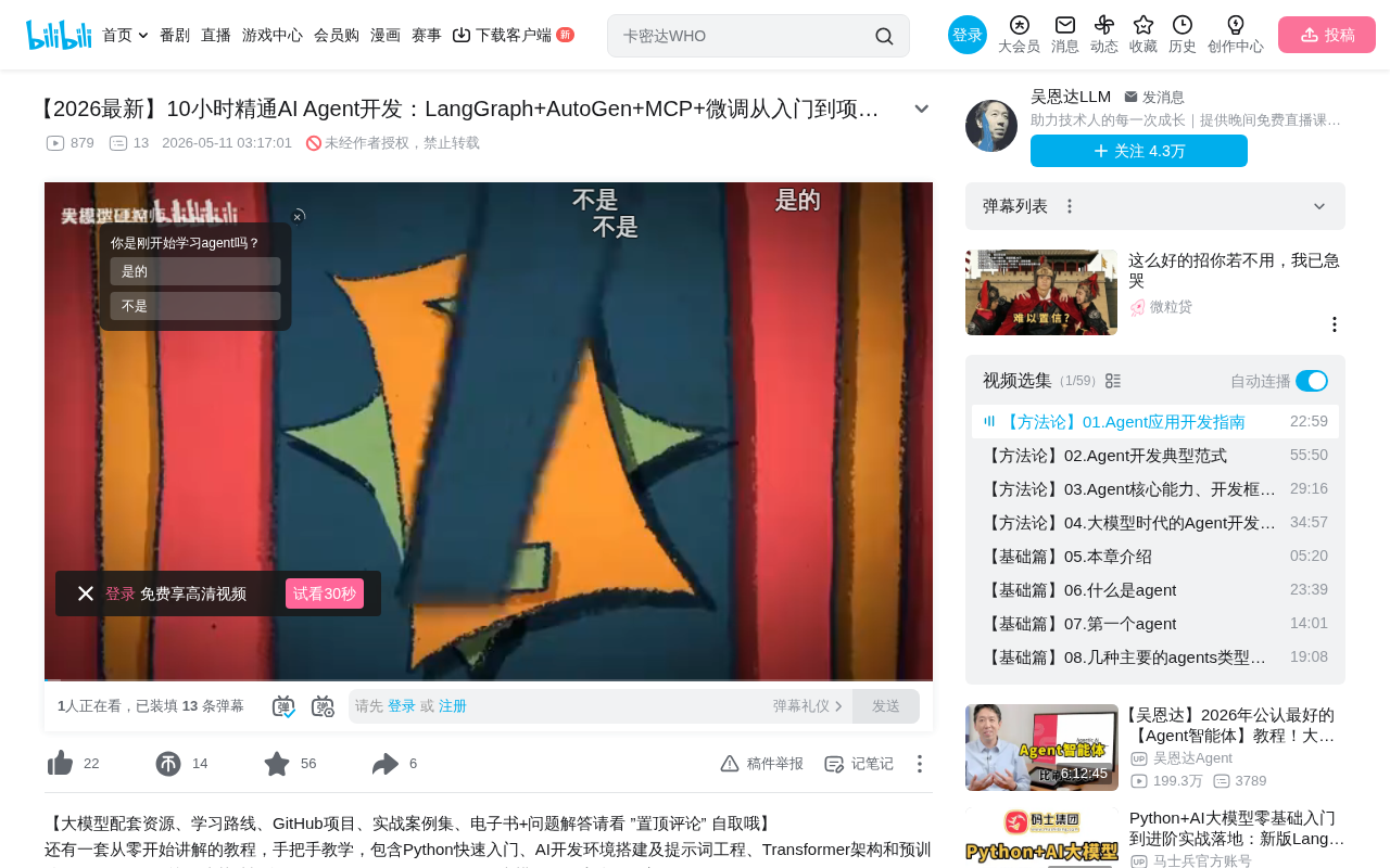 AI Agent开发方法论:从ReAct到企业级技术栈全解析