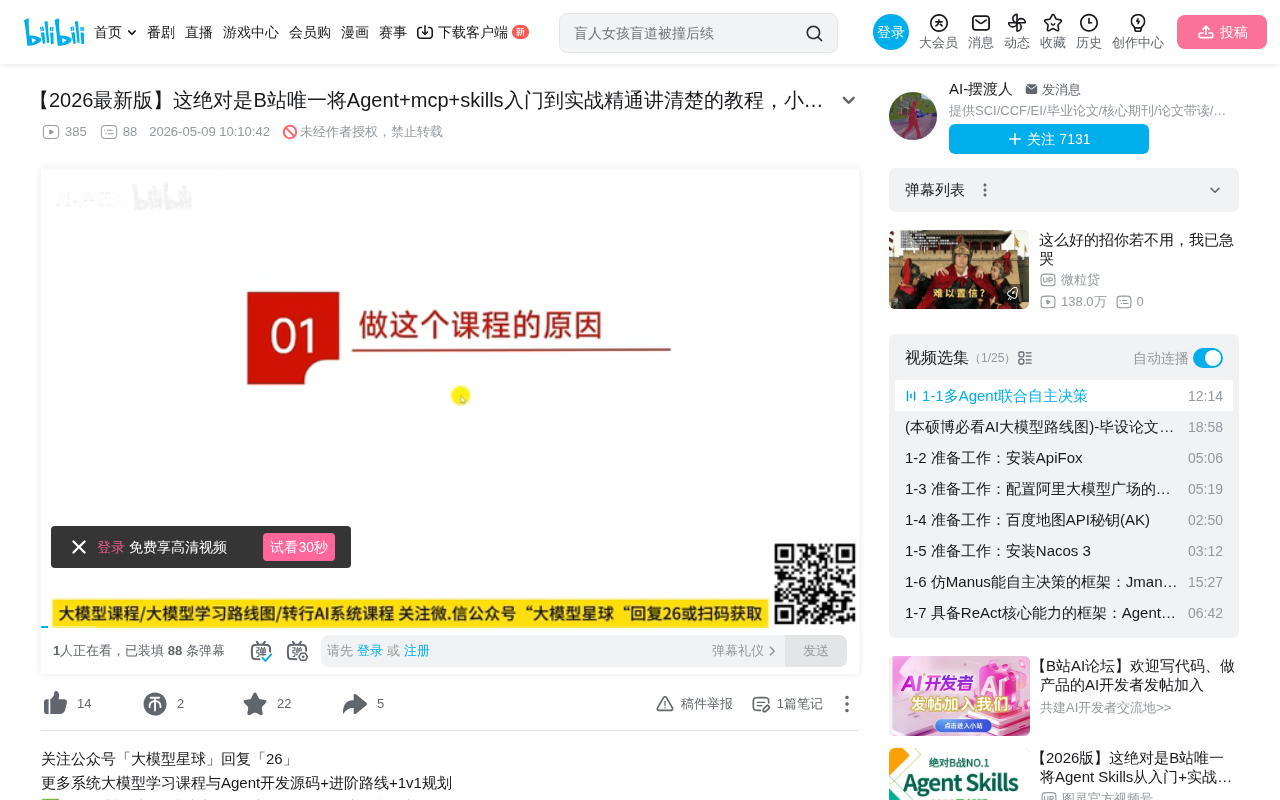 从Copilot到Agentic AI:四阶段看懂AI发展脉络与核心趋势