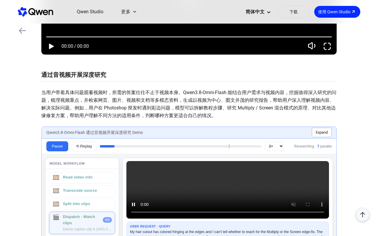 hackernews source: Alibaba releases Qwen 3.8 Omni Flash