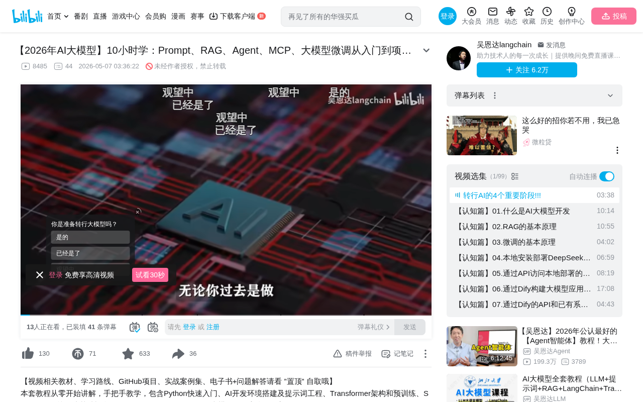 AI大模型应用开发进阶路径:从入门到40K月薪的四个阶段
