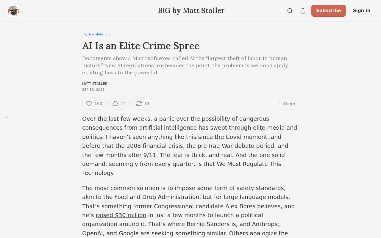 「AI是一场精英犯罪狂欢」:一场关于版权与权力的争议