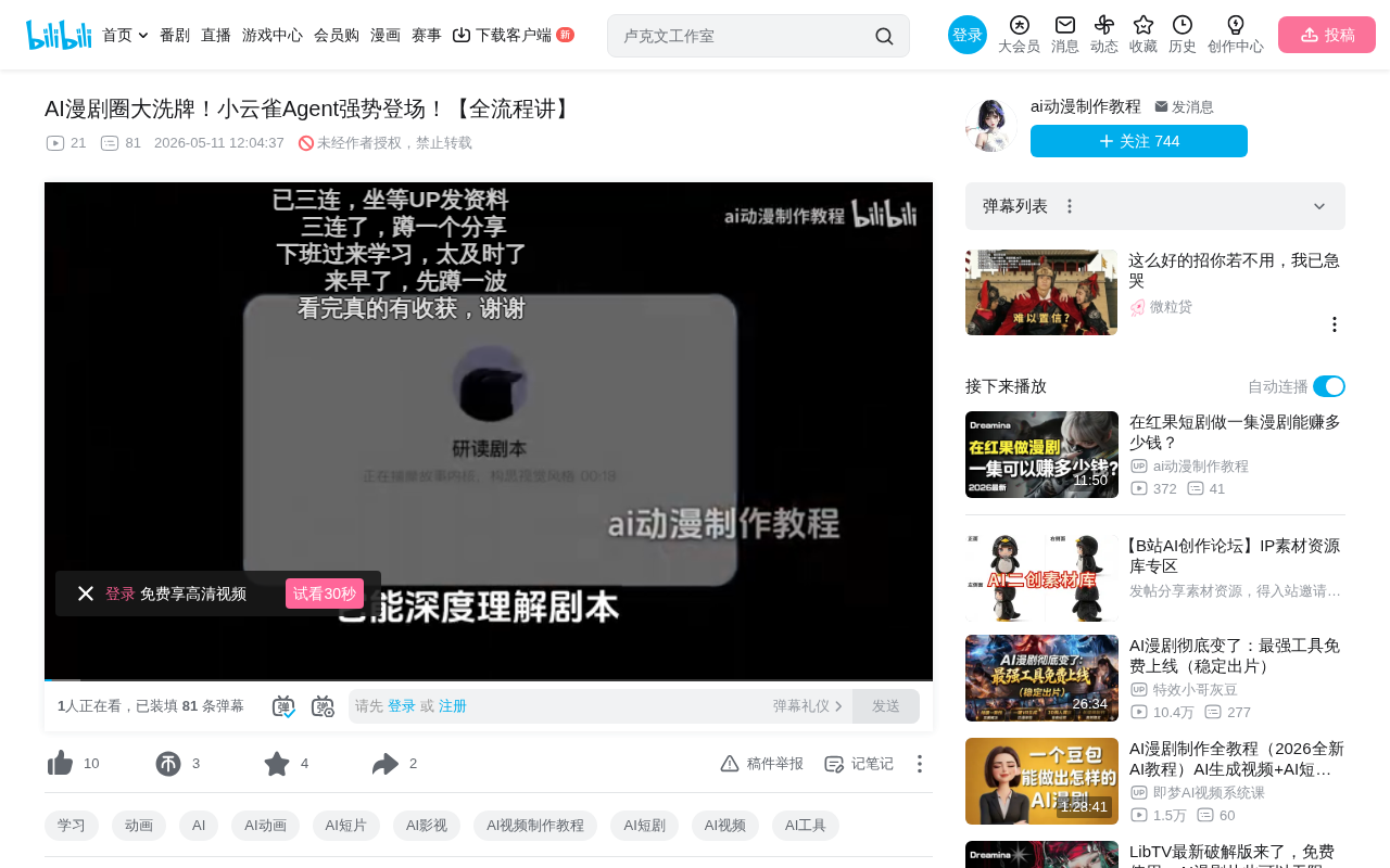 AI第一人称情绪短片制作全流程:从剧本到成片四步搞定