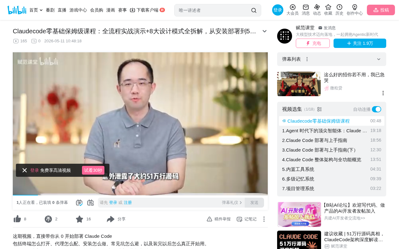 Claude Code零基础入门:安装部署、省钱方案与源码架构解析