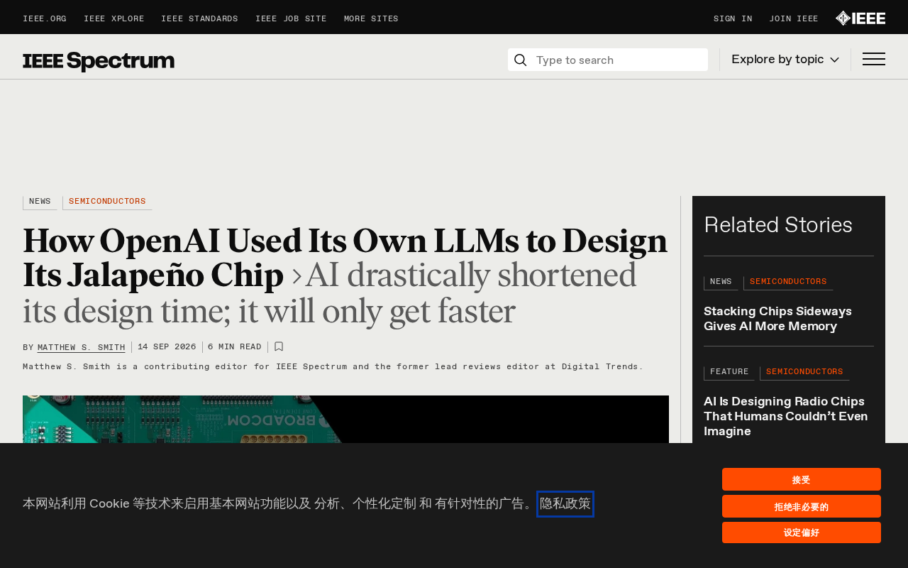 OpenAI用自研大模型设计Jalapeño芯片:AI造芯的新范式