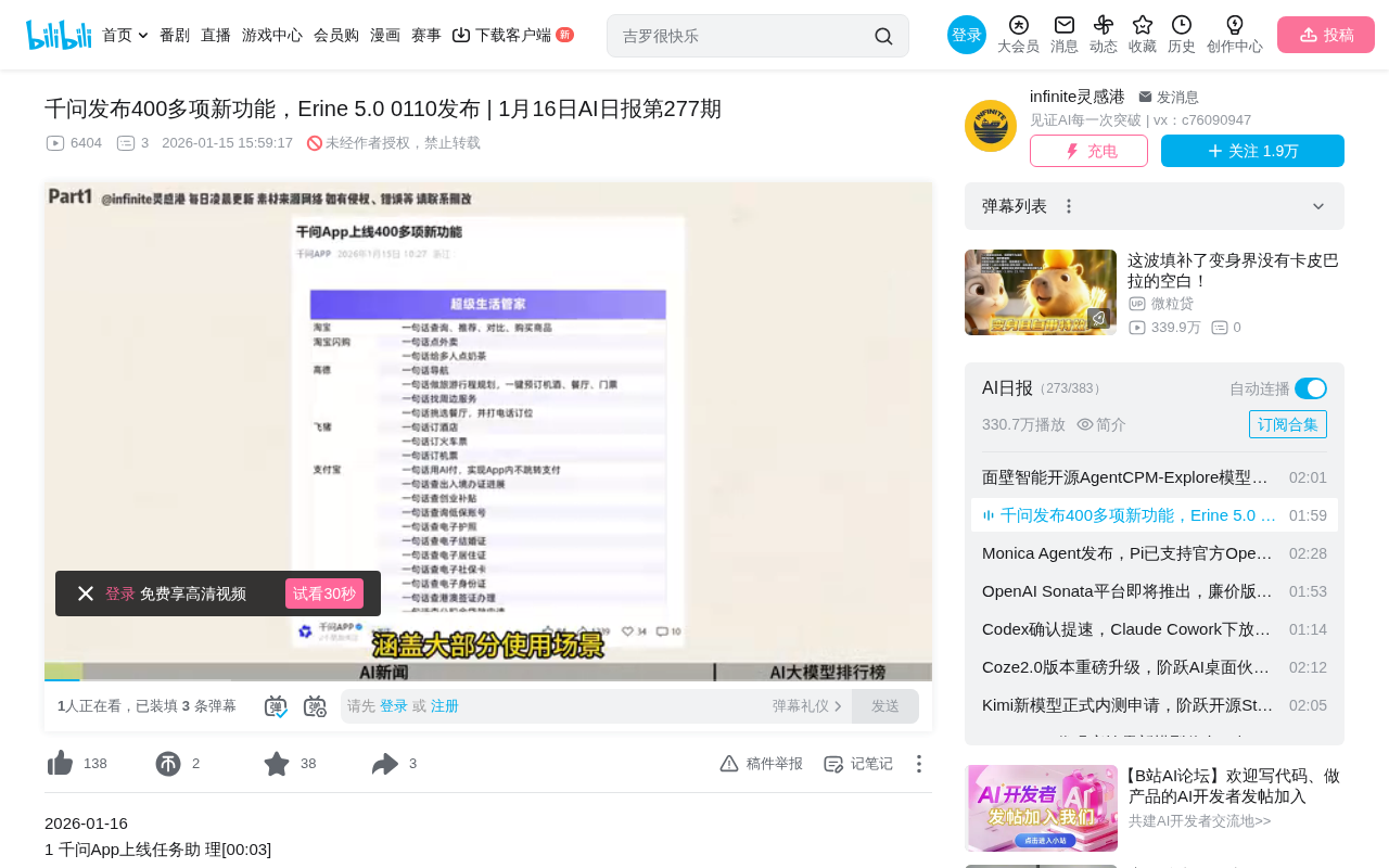 千问上线400+新功能,文心5.0与多款大模型集中发布