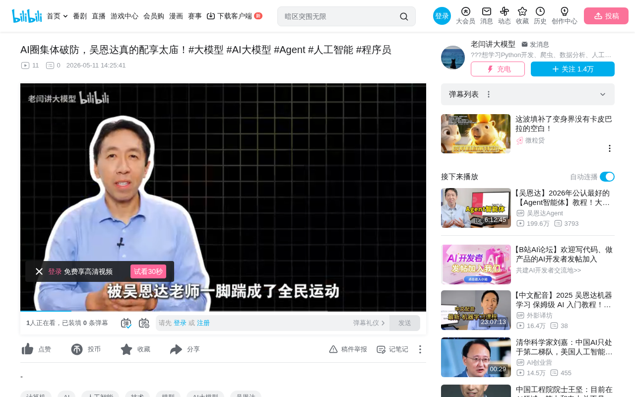 吴恩达Agent课程全解析:智能体开发五大核心模块实战指南