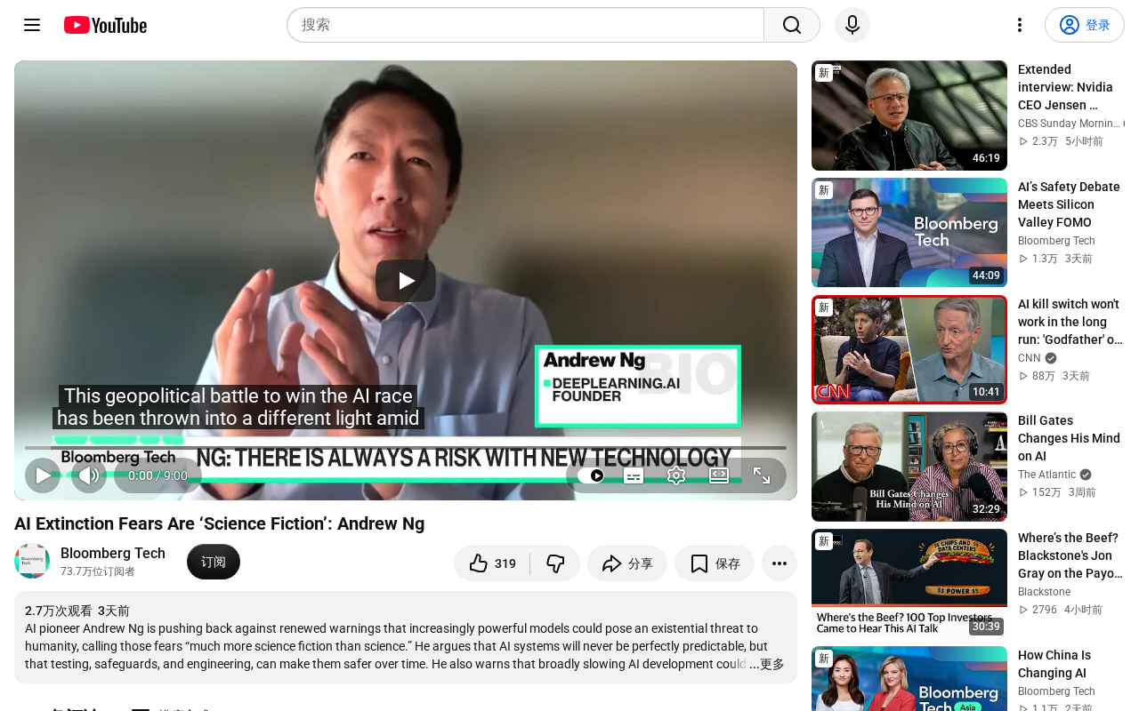 Andrew Ng: AI Extinction Fears Are 'Science Fiction'
