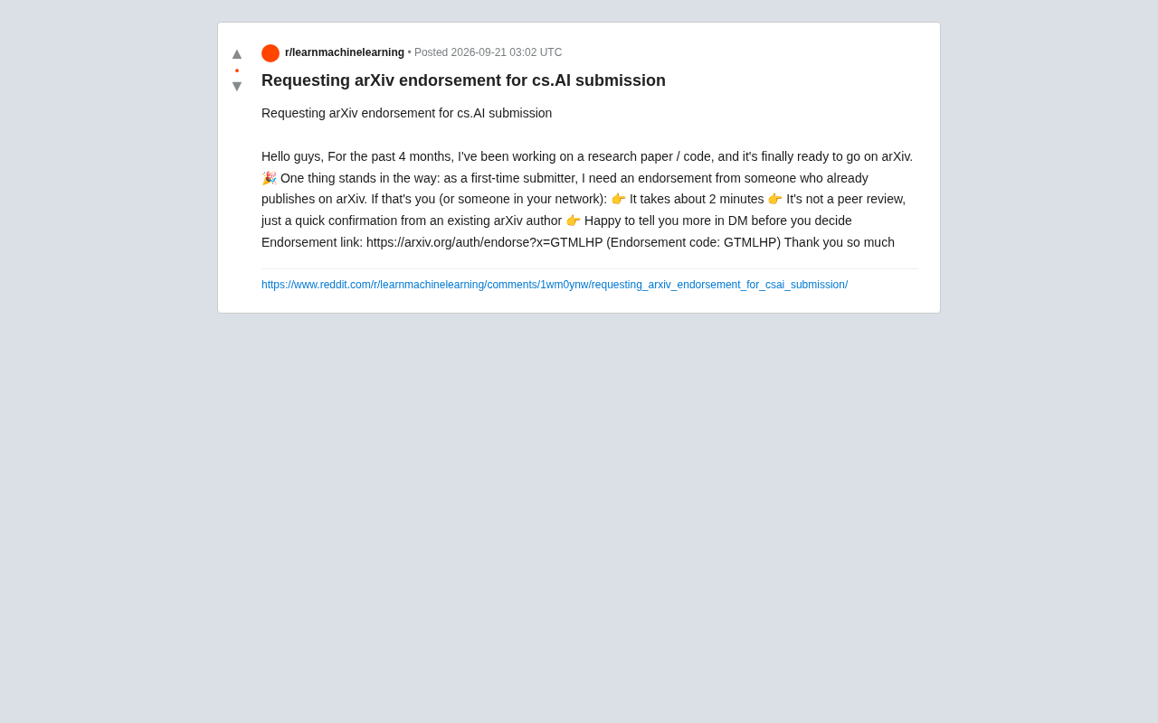 arXiv背书机制解析:首次投稿者如何获得cs.AI认可
